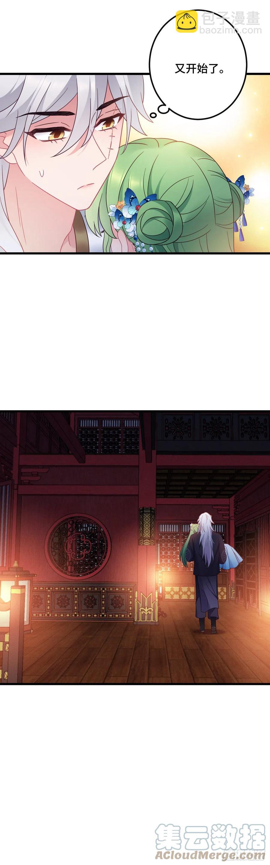 第145话 醉酒之后-第147话