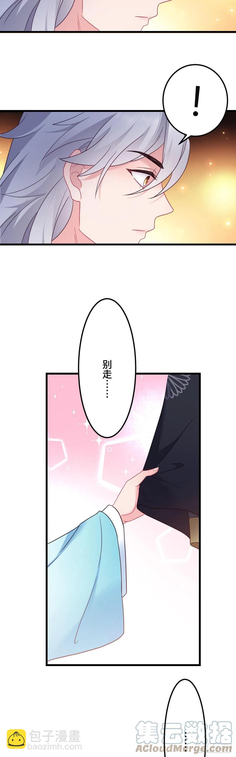第145话 醉酒之后-第147话