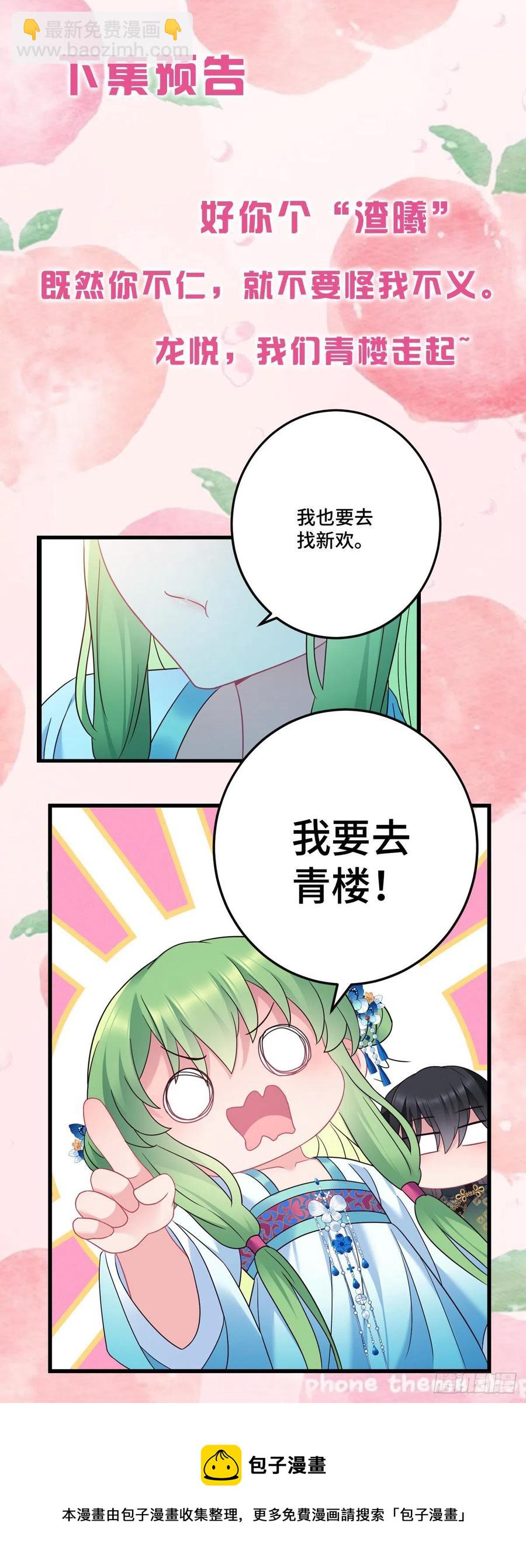 第145话 醉酒之后-第147话