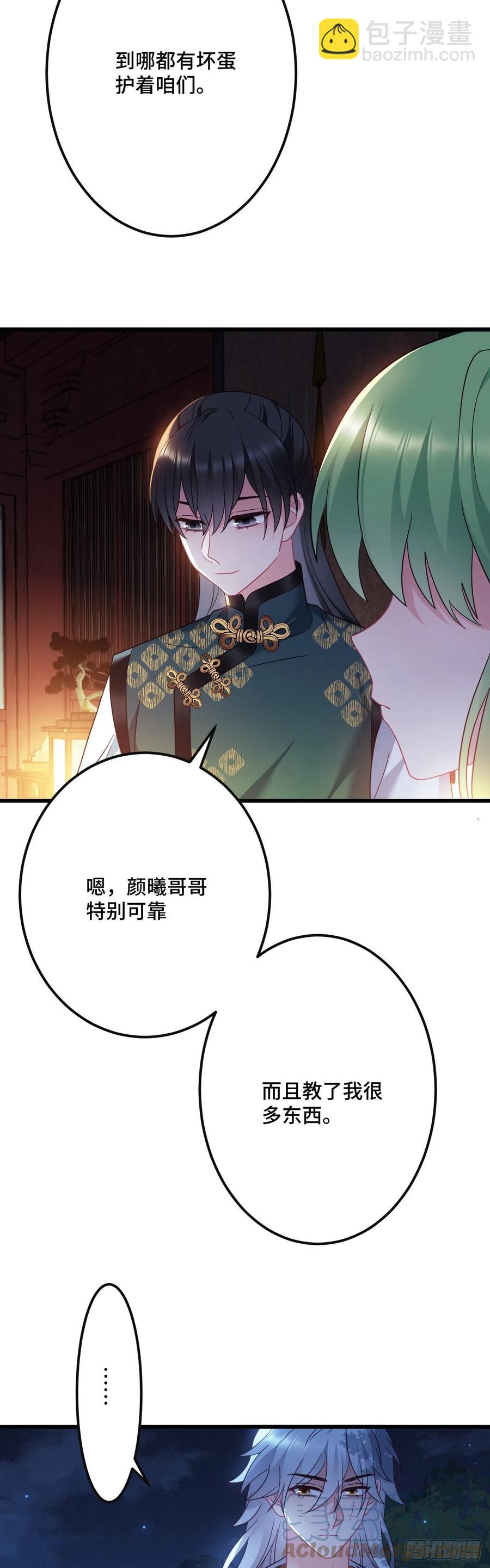 第145话 醉酒之后-第147话