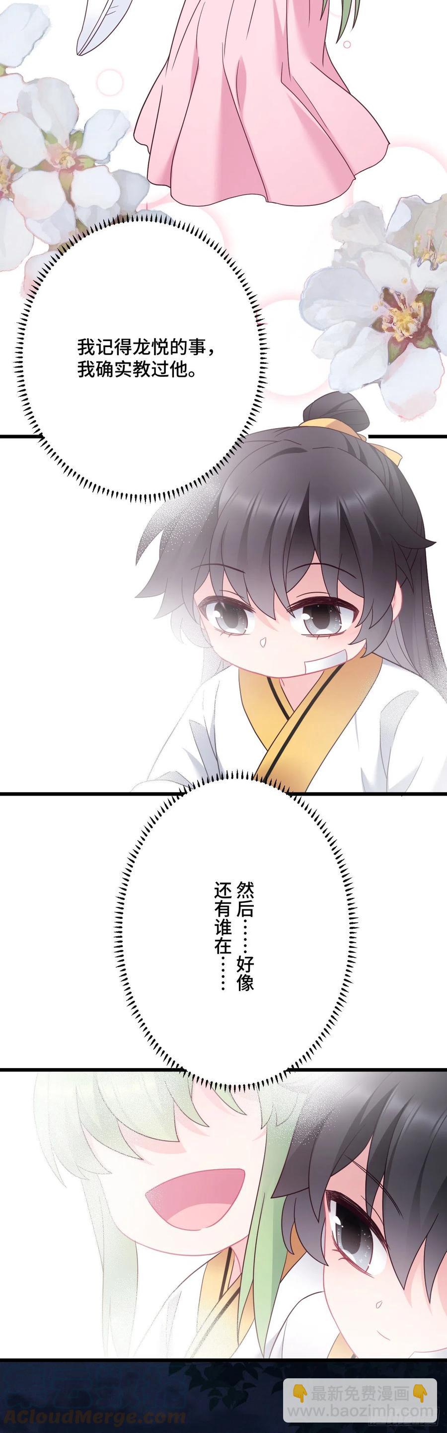 第145话 醉酒之后-第147话