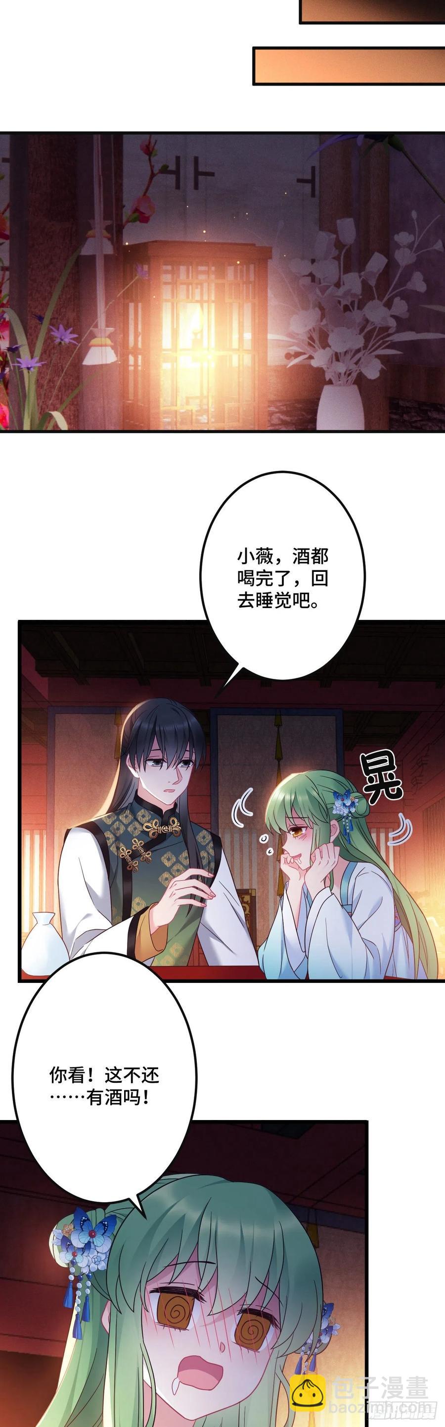 第145话 醉酒之后-第147话