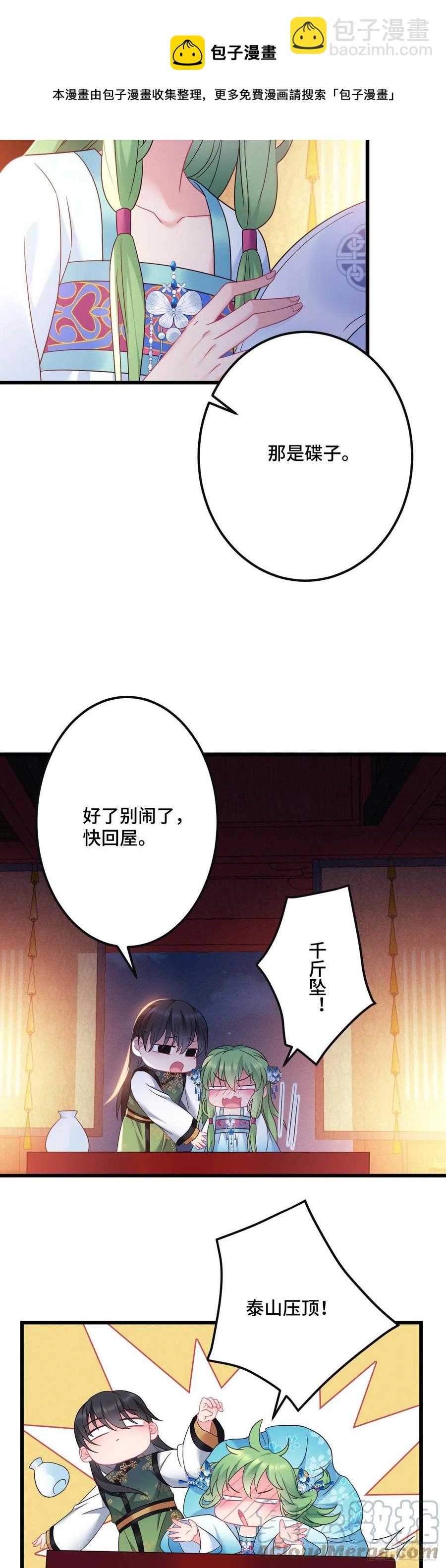 第145话 醉酒之后-第147话