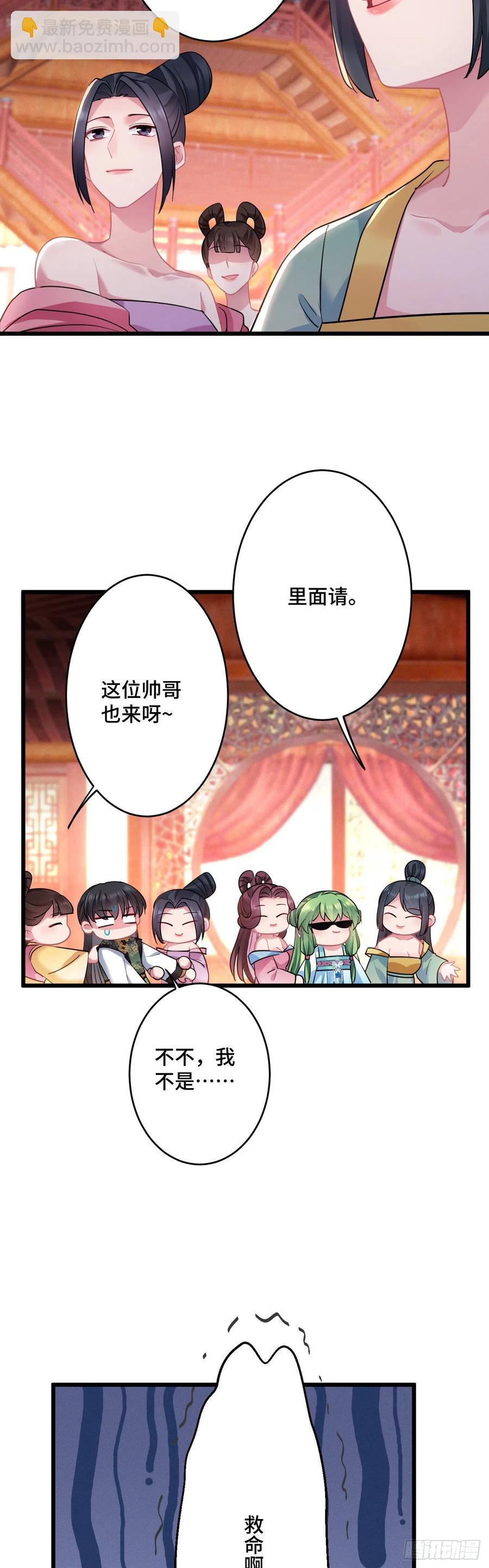 第147话 我教给你们点好玩的-第149话