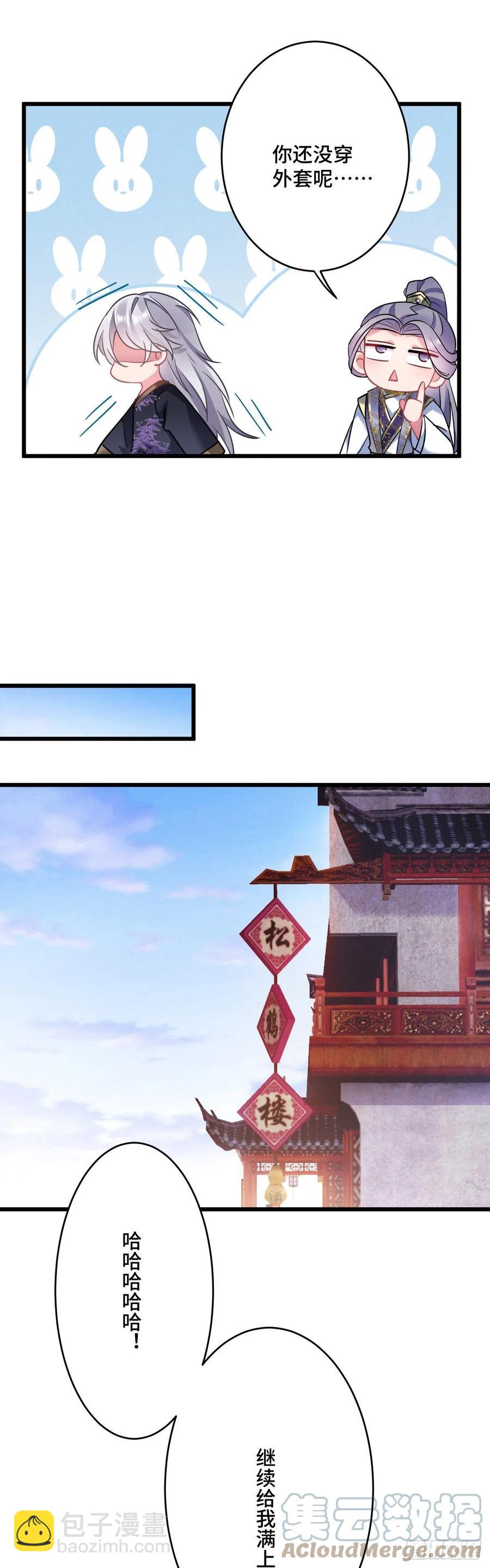 第147话 我教给你们点好玩的-第149话