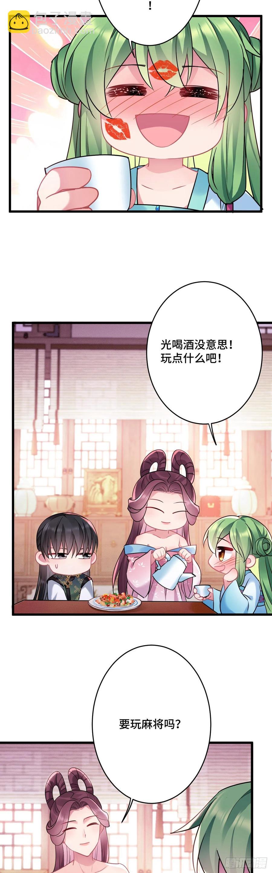 第147话 我教给你们点好玩的-第149话