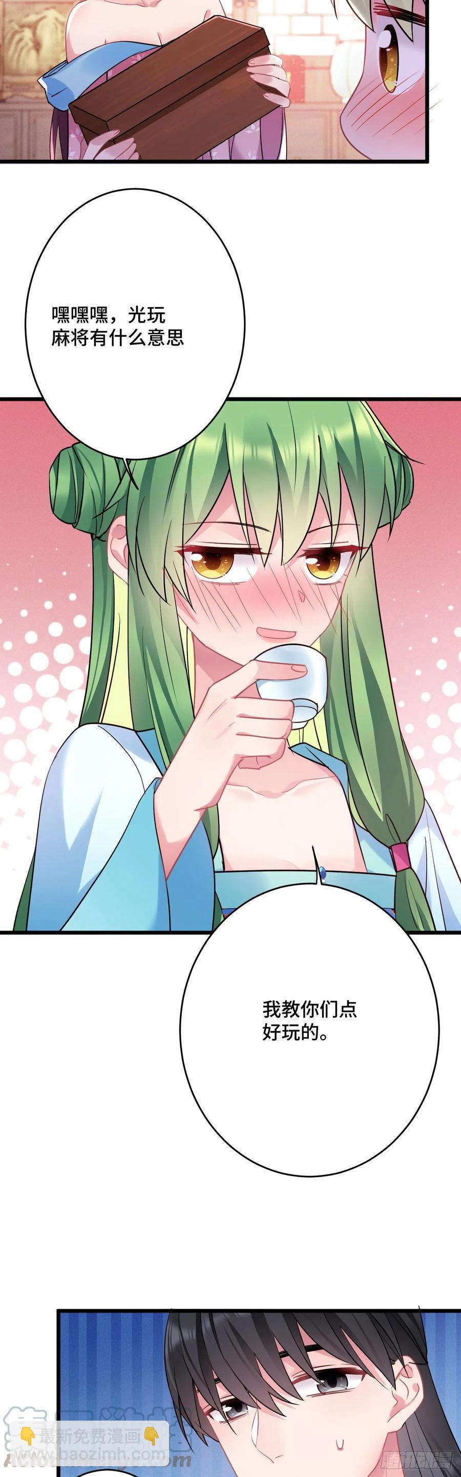 第147话 我教给你们点好玩的-第149话