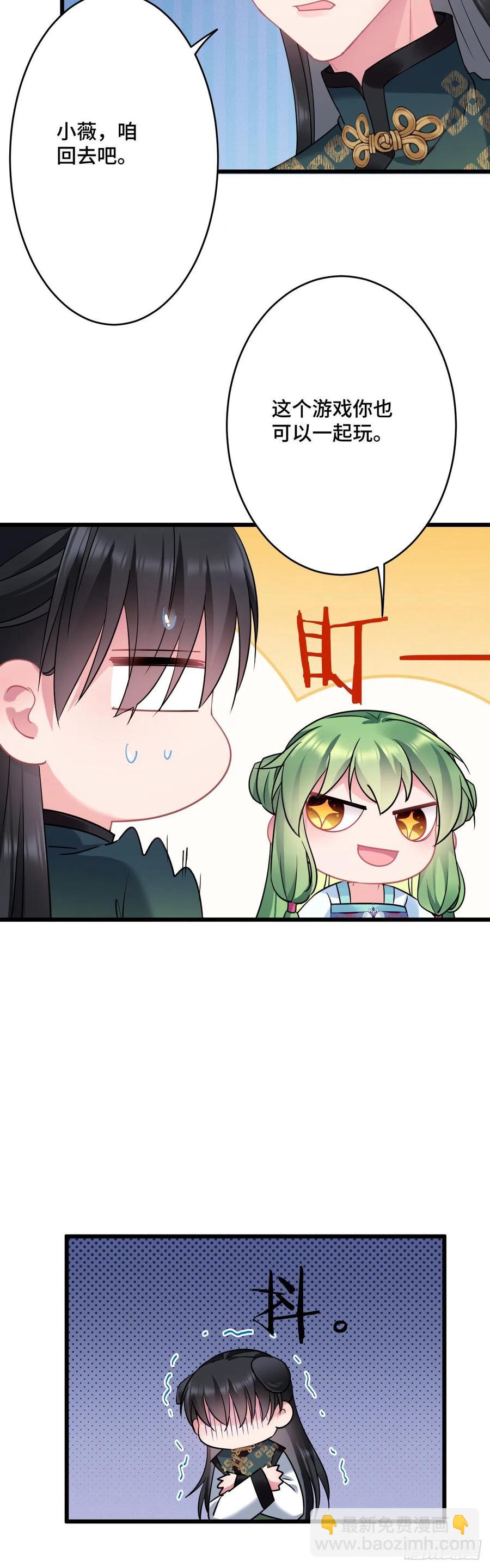 第147话 我教给你们点好玩的-第149话