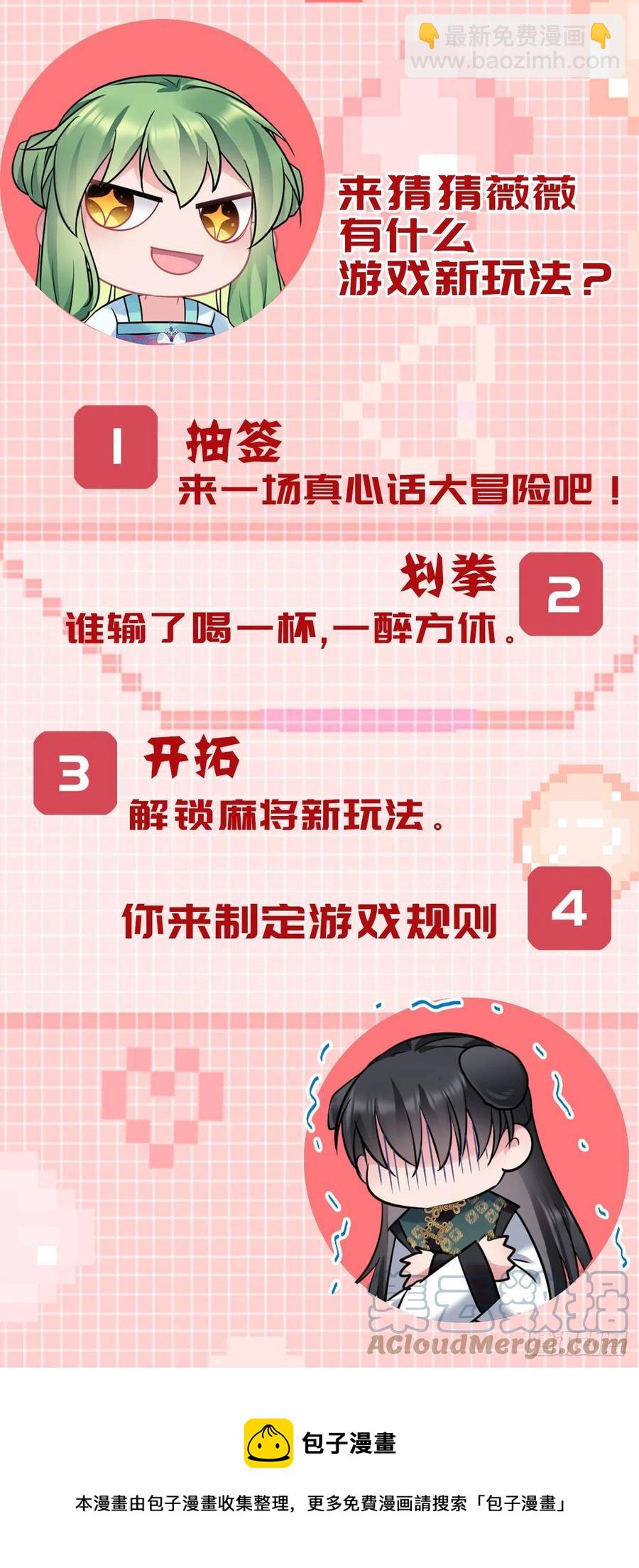 第147话 我教给你们点好玩的-第149话