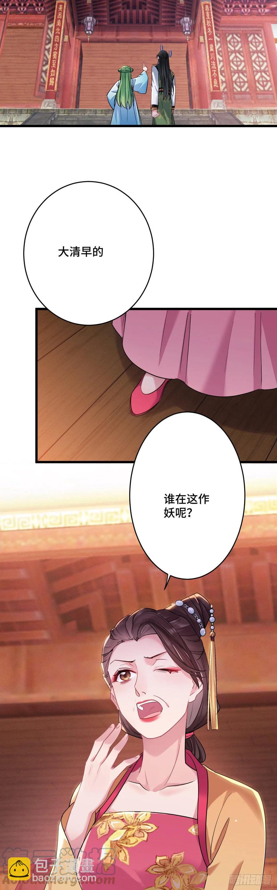 第147话 我教给你们点好玩的-第149话