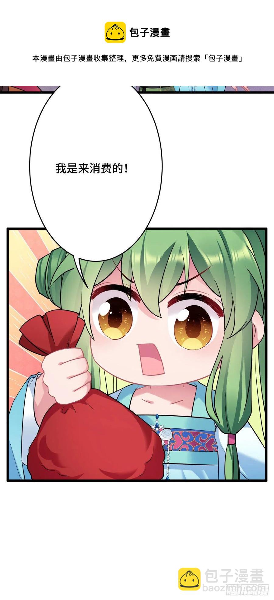 第147话 我教给你们点好玩的-第149话