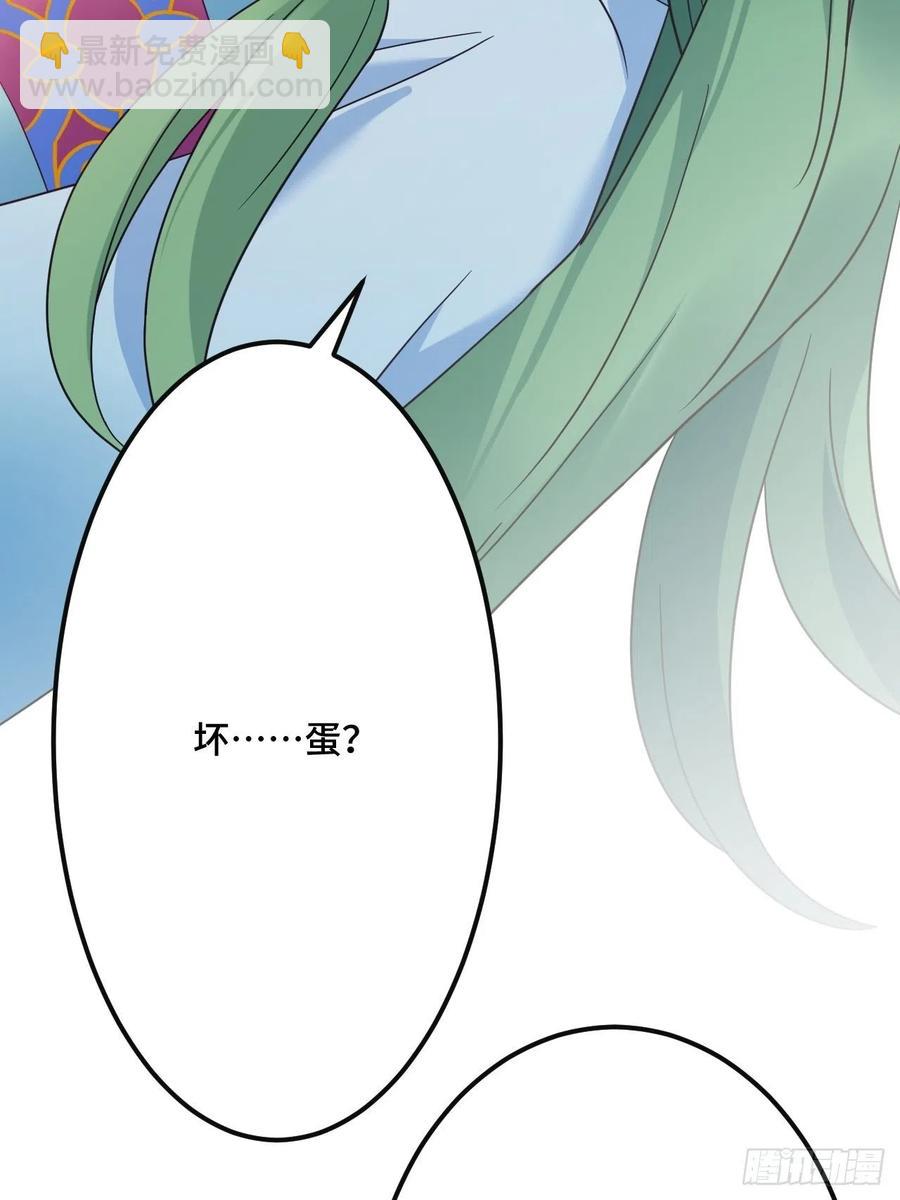 第149话 告白也要抢？！-第151话