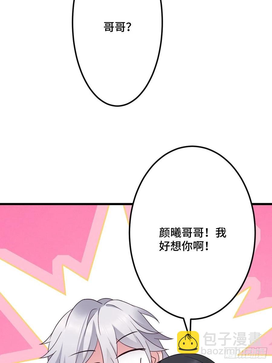 第149话 告白也要抢？！-第151话