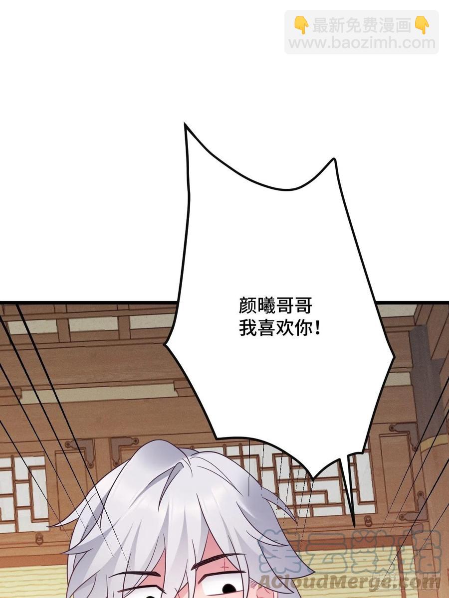 第149话 告白也要抢？！-第151话