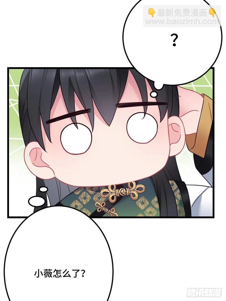 第149话 告白也要抢？！-第151话