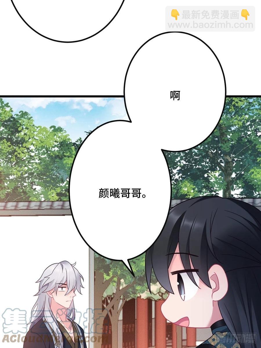 第149话 告白也要抢？！-第151话