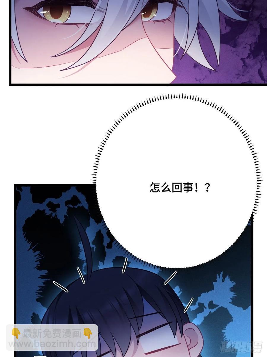第149话 告白也要抢？！-第151话