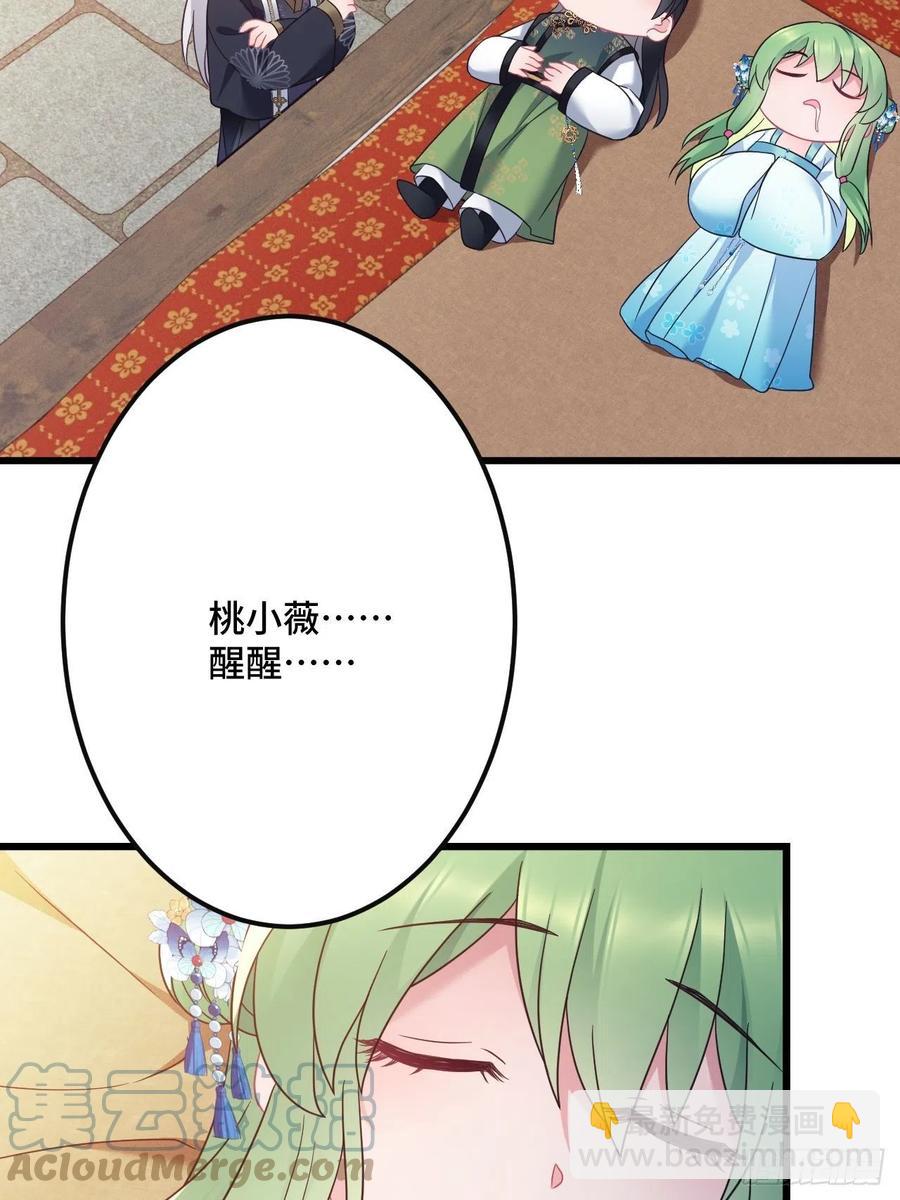 第149话 告白也要抢？！-第151话