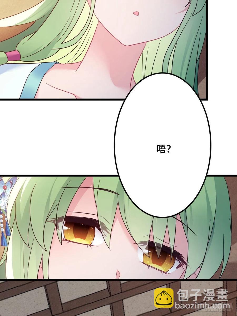 第149话 告白也要抢？！-第151话