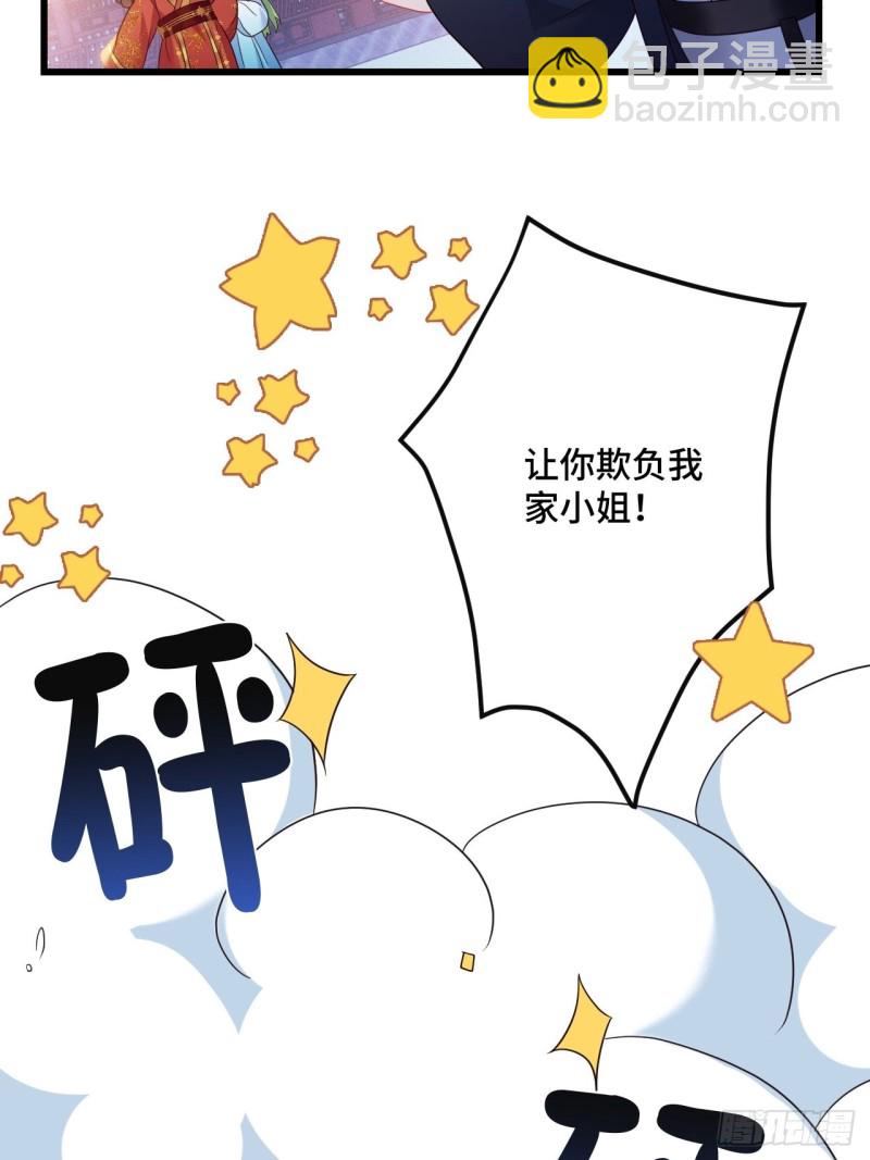 第153话 恶人先告状-第155话