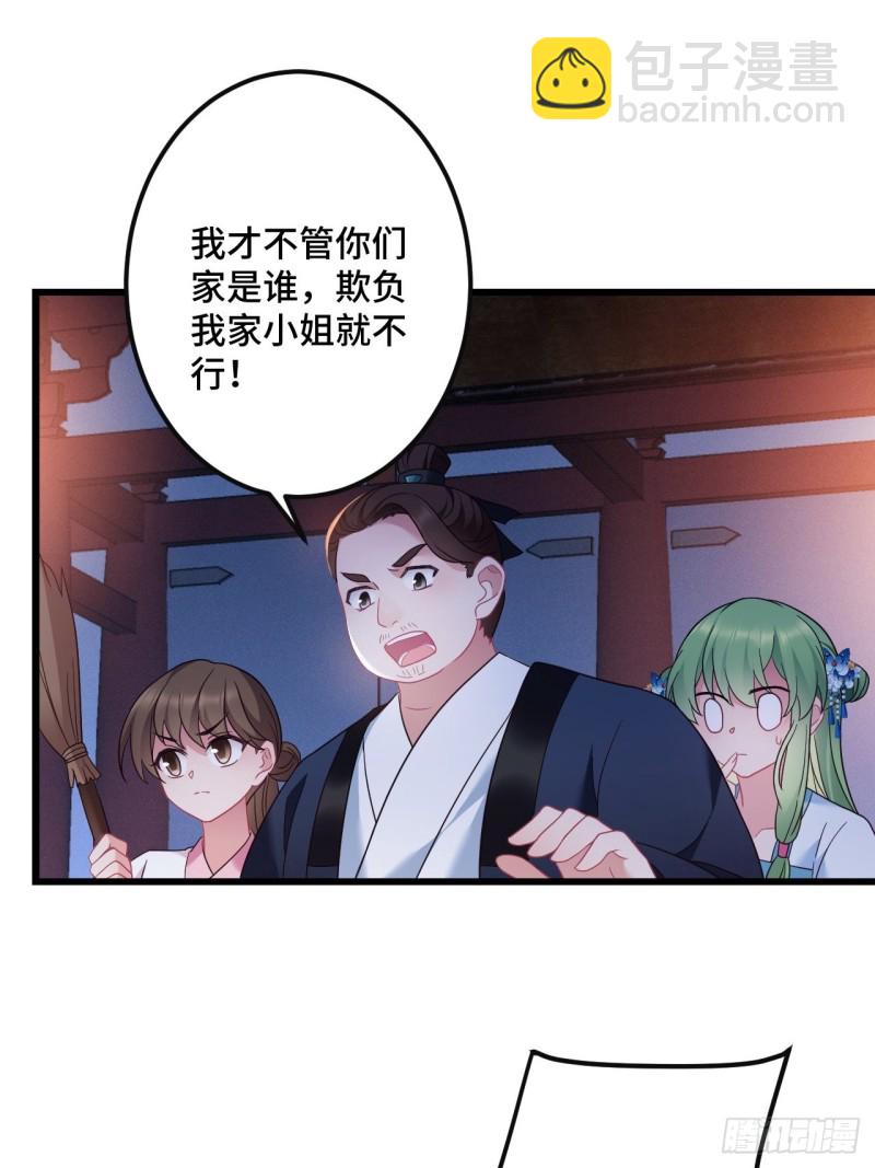 第153话 恶人先告状-第155话