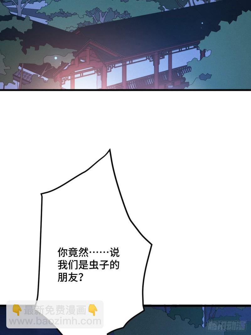 第153话 恶人先告状-第155话