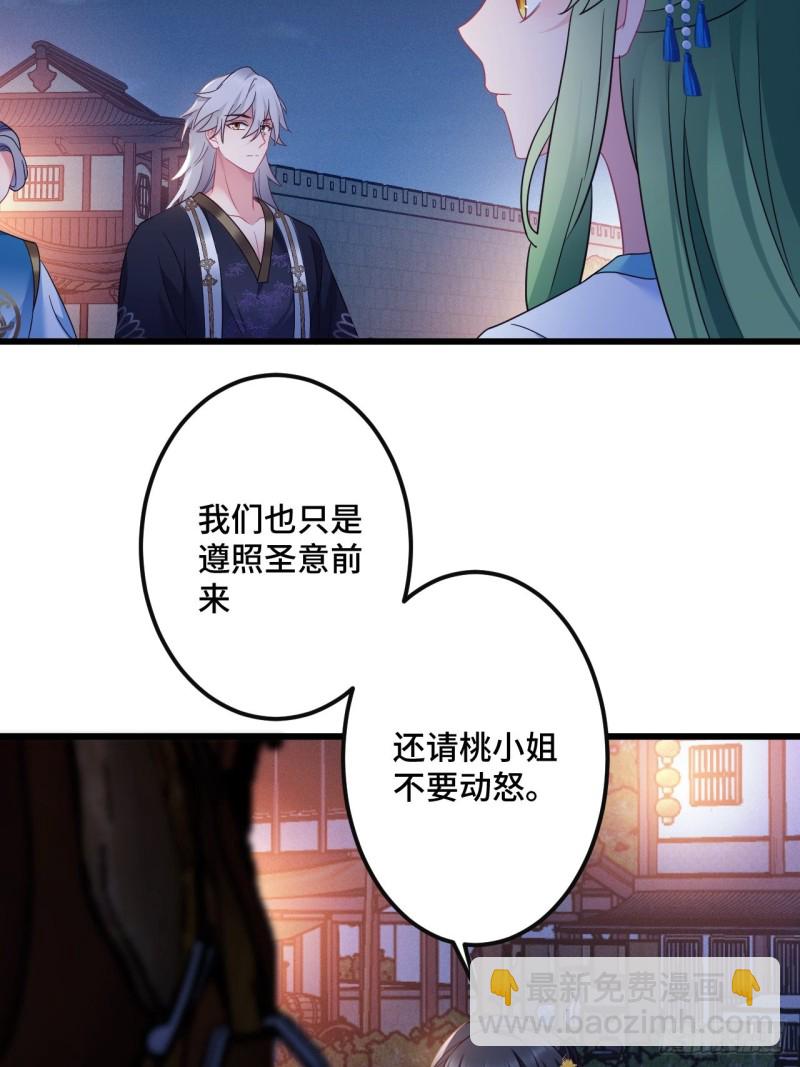 第153话 恶人先告状-第155话