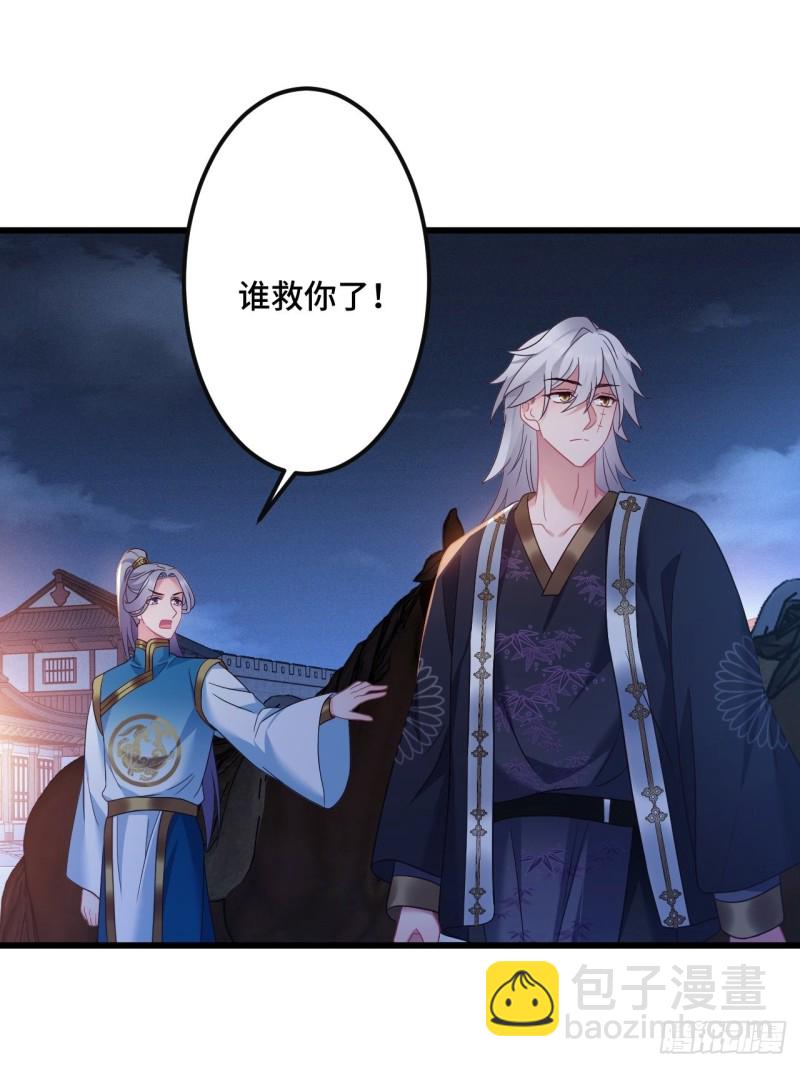 第153话 恶人先告状-第155话