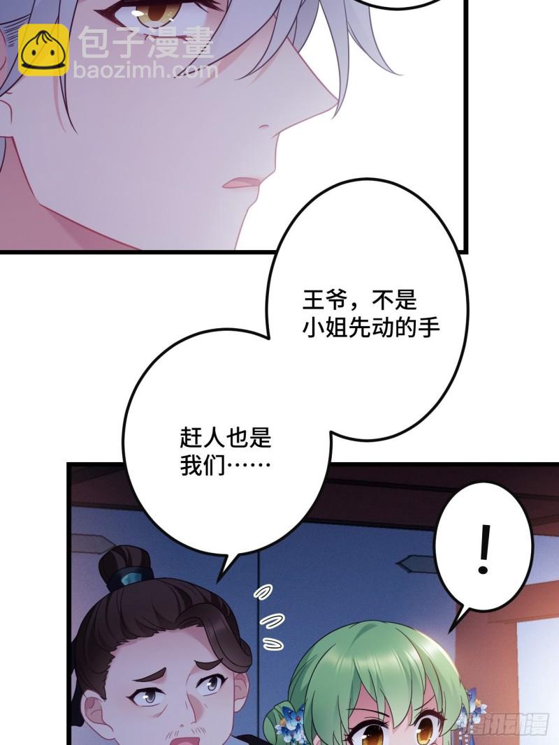 第153话 恶人先告状-第155话