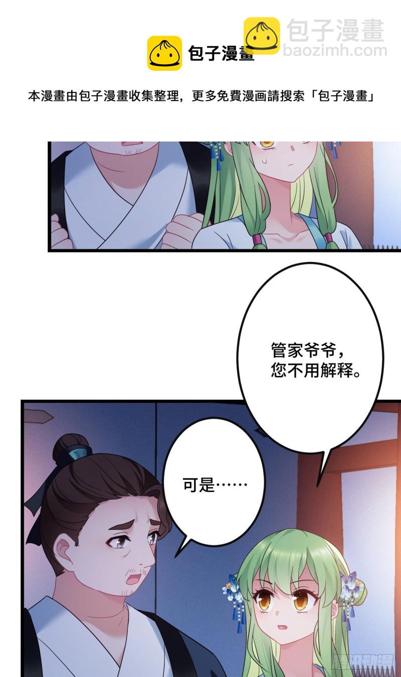 第153话 恶人先告状-第155话