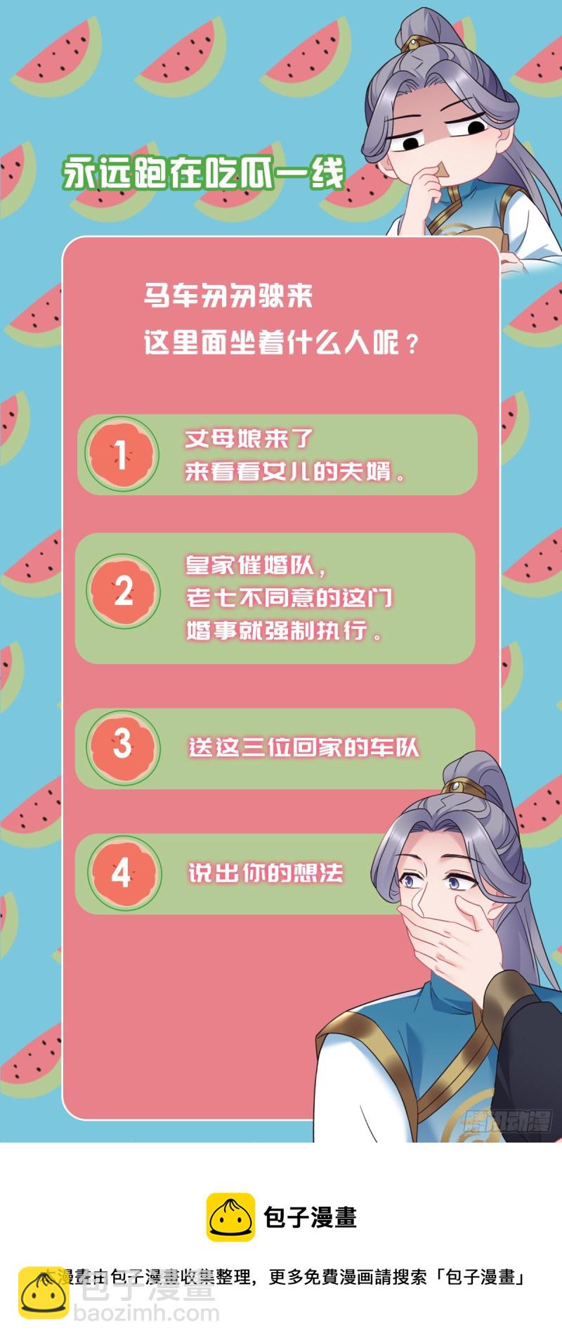 第153话 恶人先告状-第155话