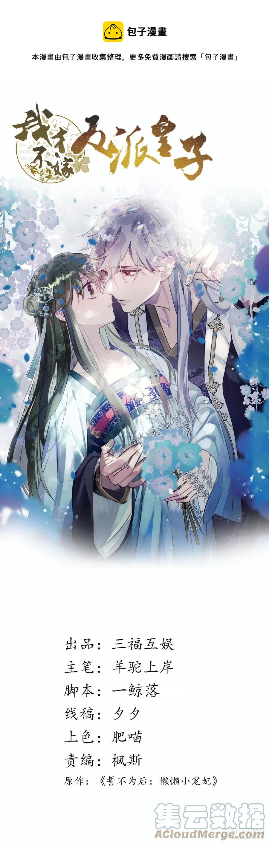 第155话 祸国妖女-第157话