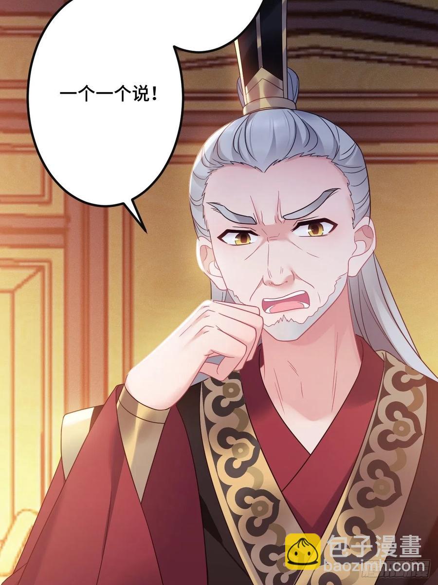 第155话 祸国妖女-第157话