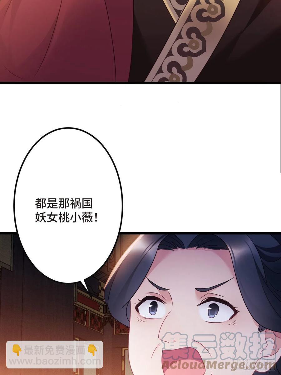 第155话 祸国妖女-第157话