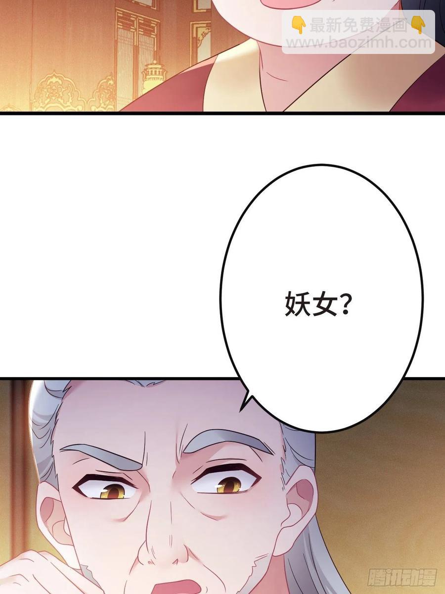 第155话 祸国妖女-第157话