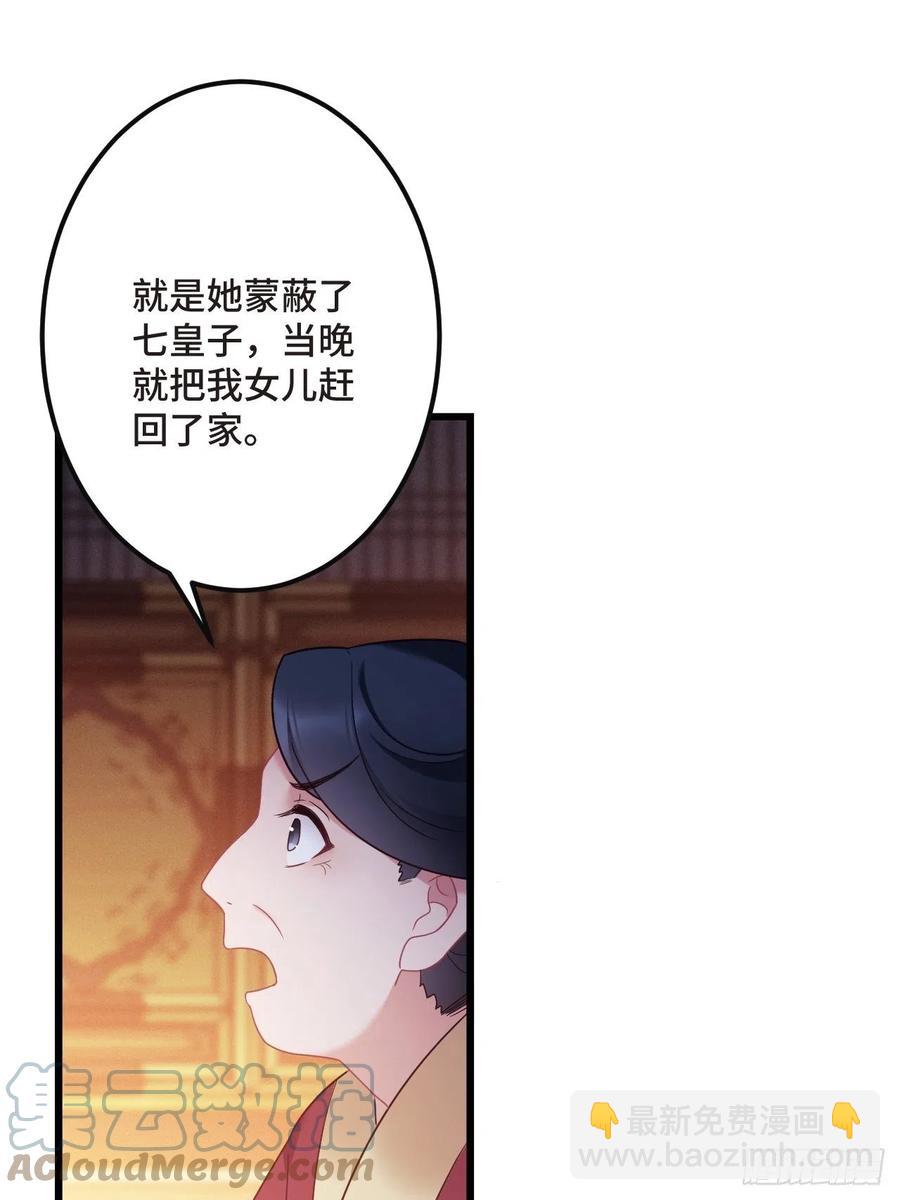第155话 祸国妖女-第157话