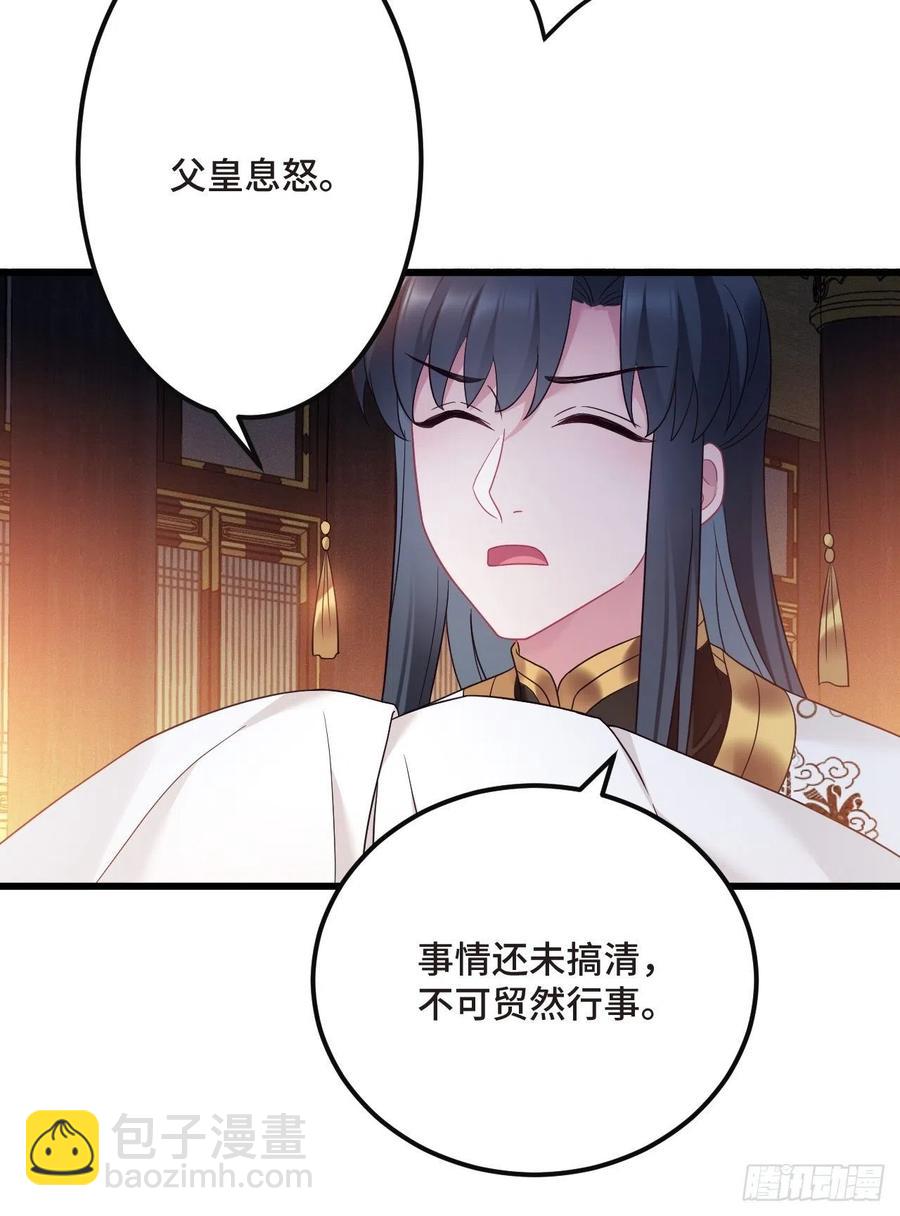 第155话 祸国妖女-第157话