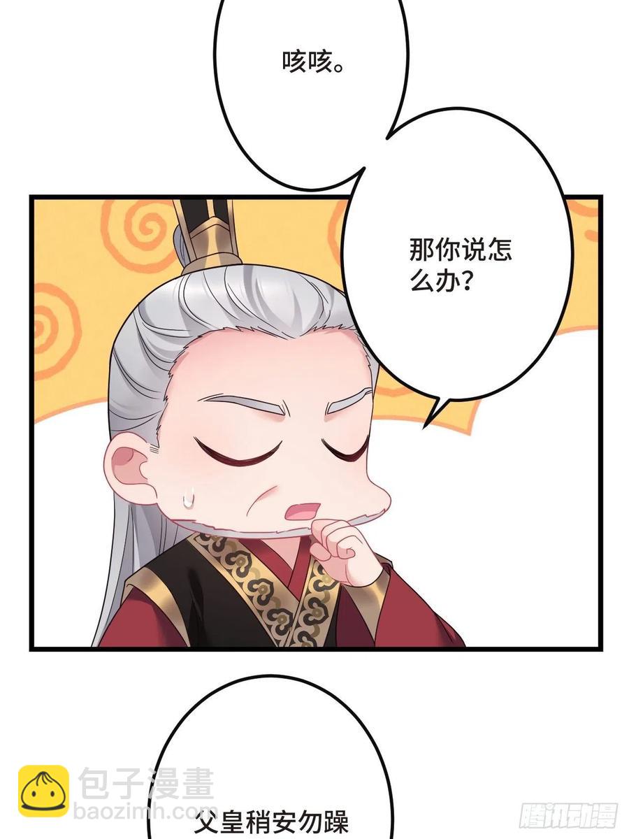 第155话 祸国妖女-第157话