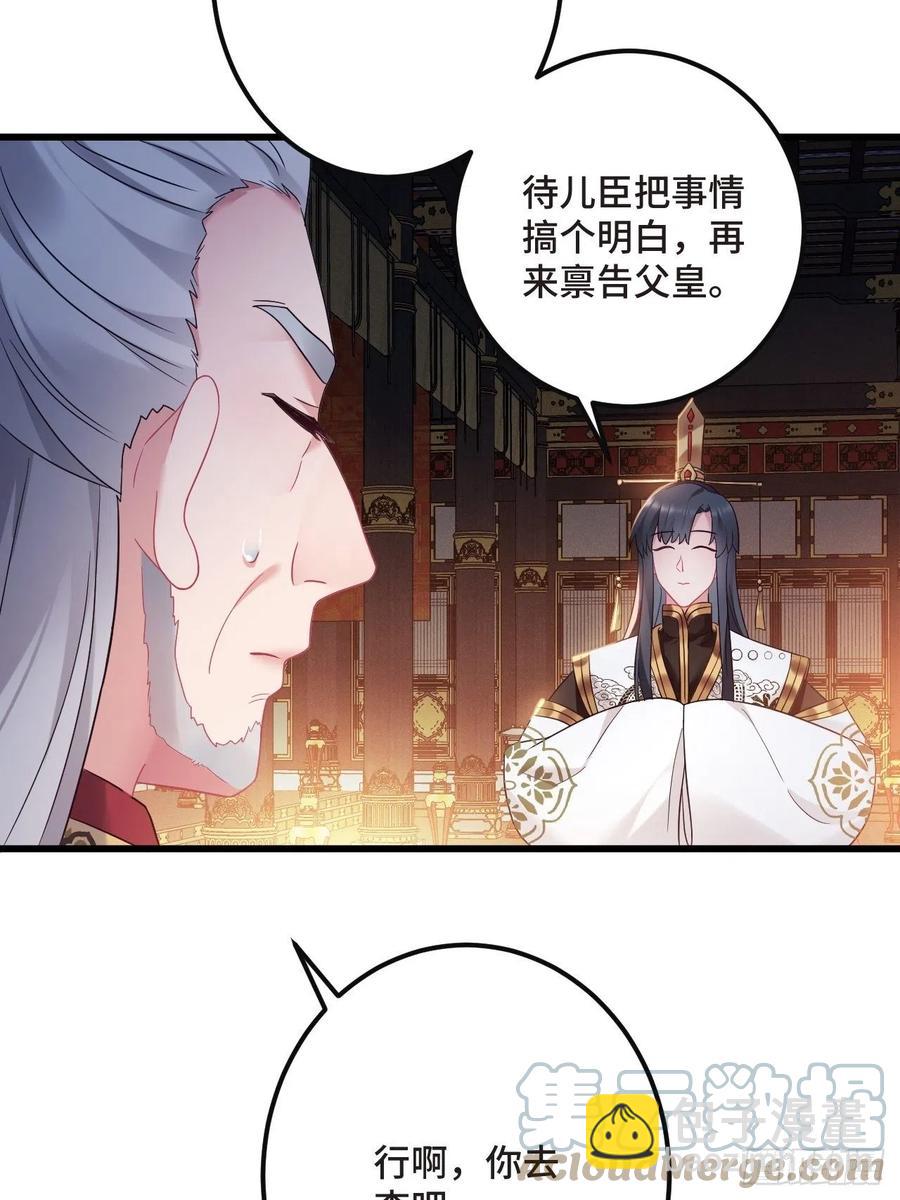 第155话 祸国妖女-第157话