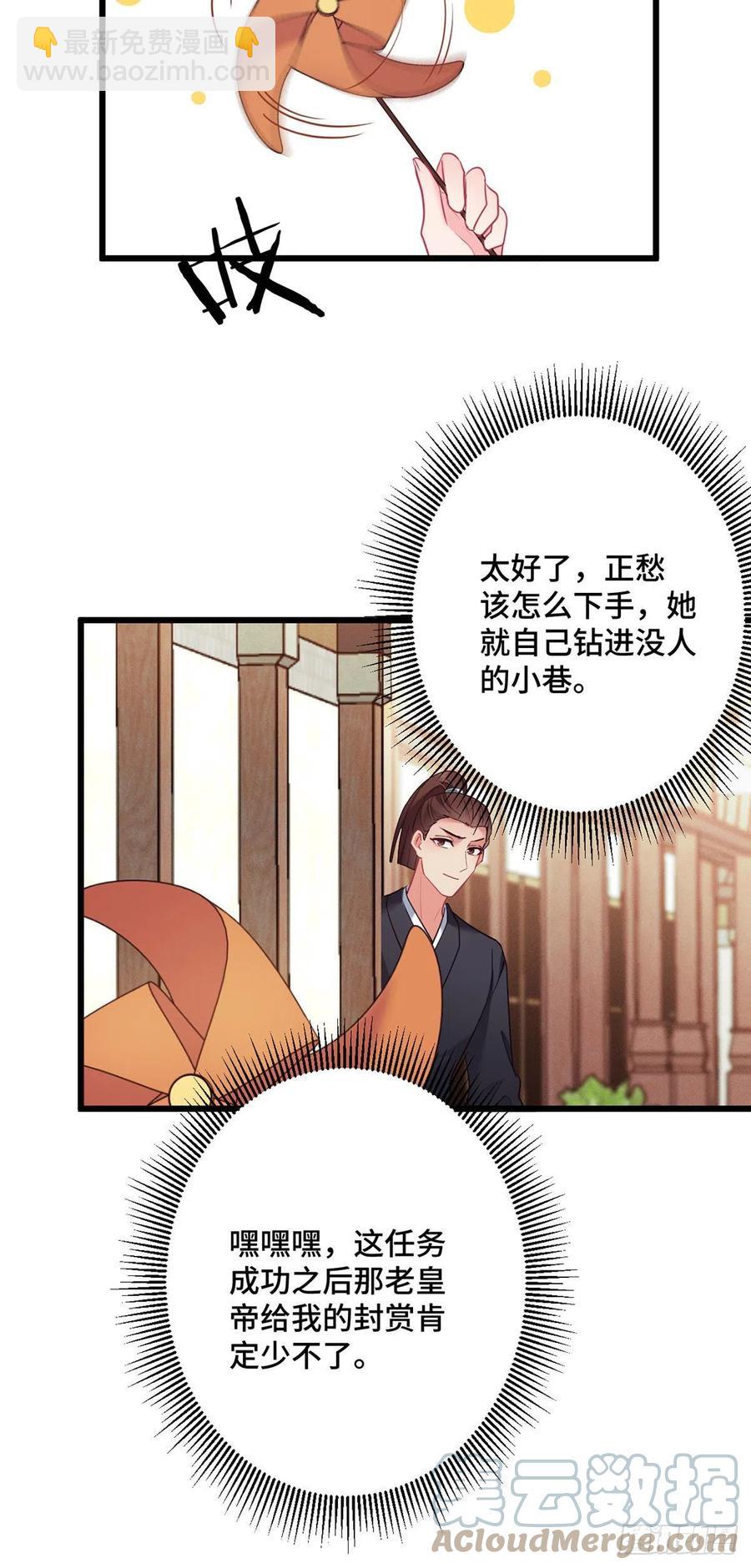 第157话 不要动我的人-第159话