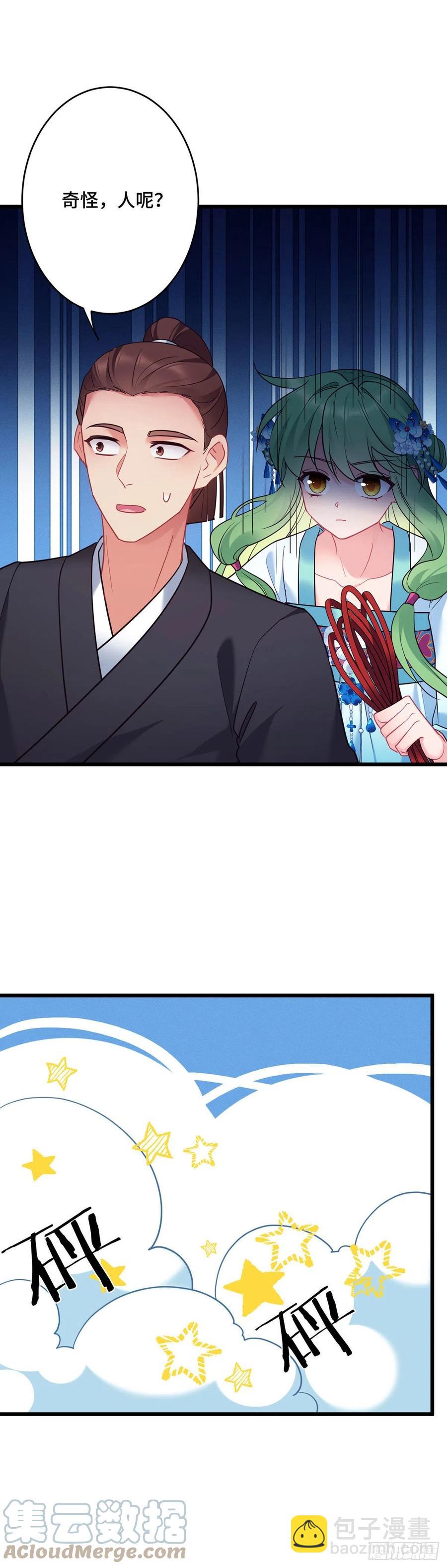 第157话 不要动我的人-第159话
