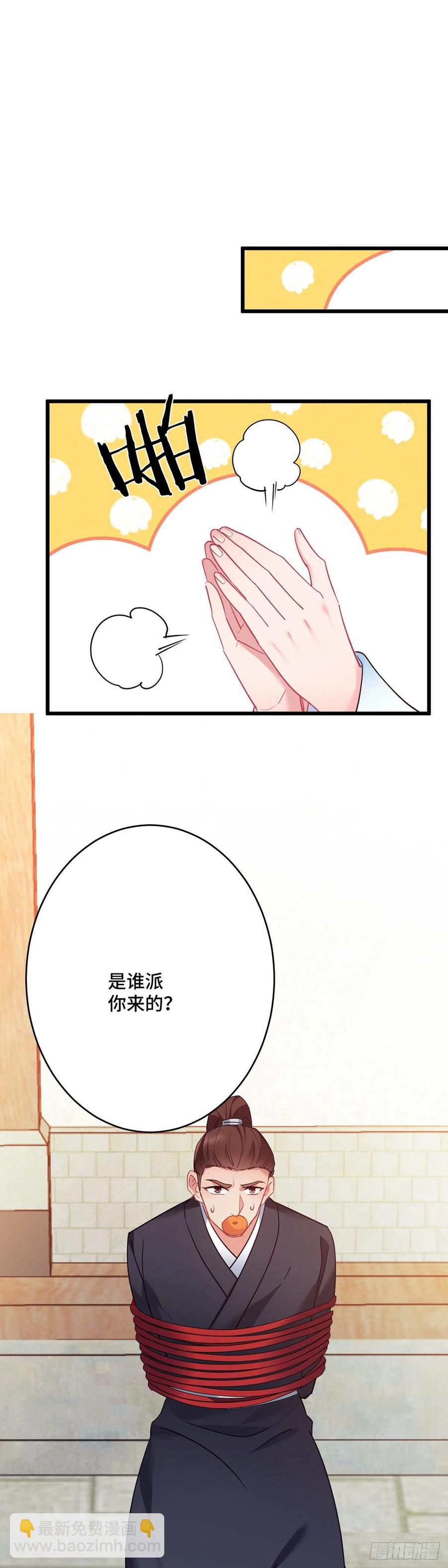 第157话 不要动我的人-第159话