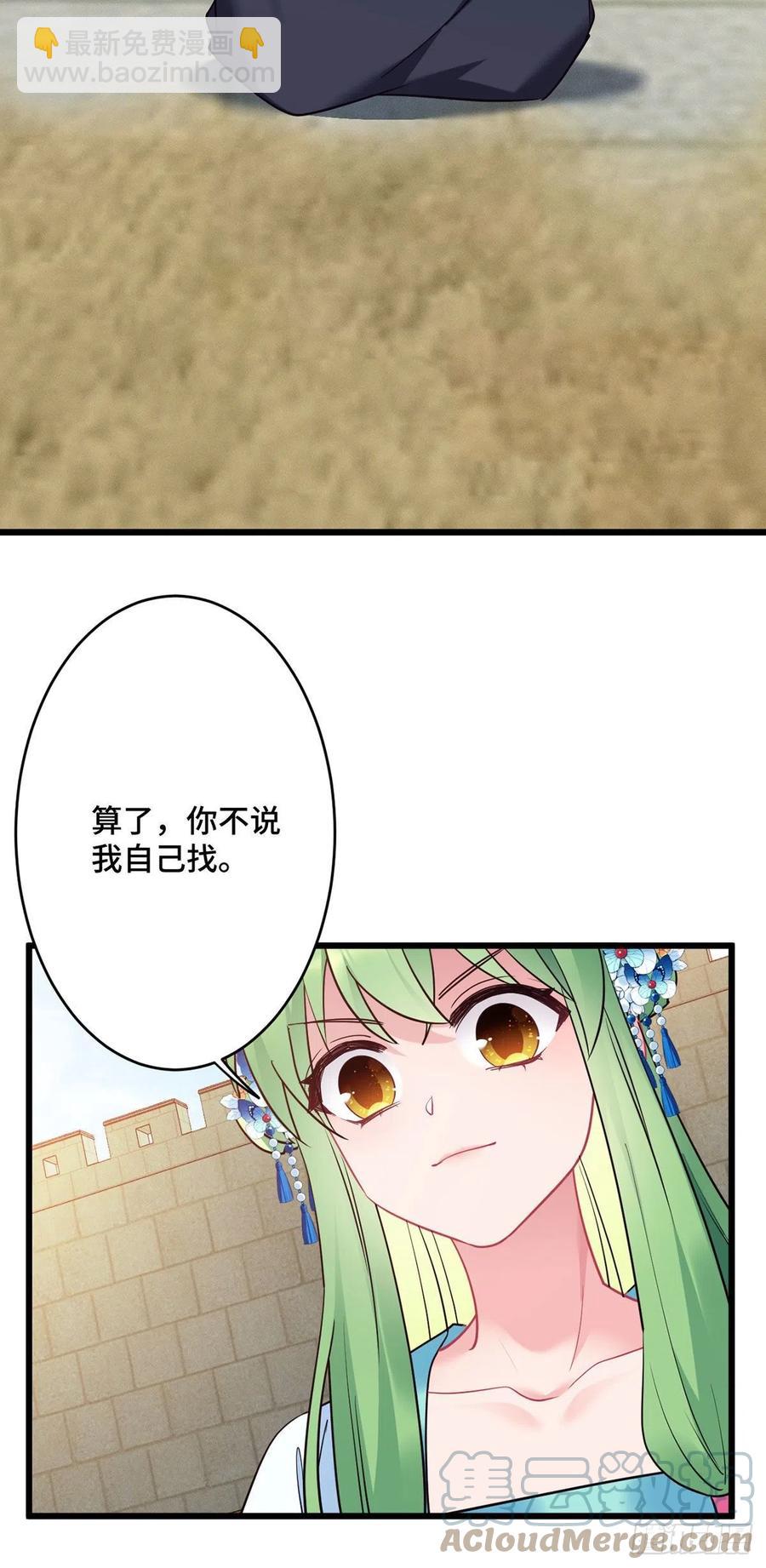 第157话 不要动我的人-第159话