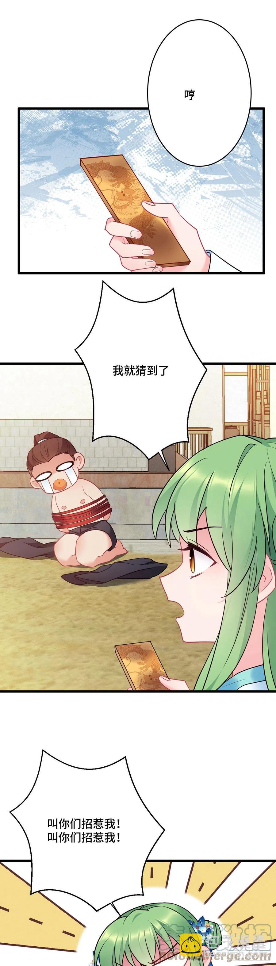 第157话 不要动我的人-第159话