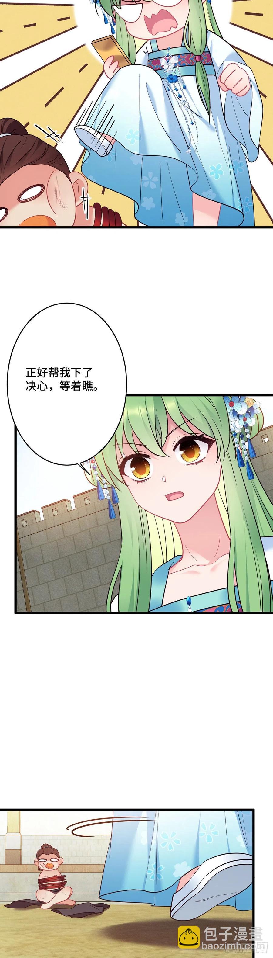第157话 不要动我的人-第159话