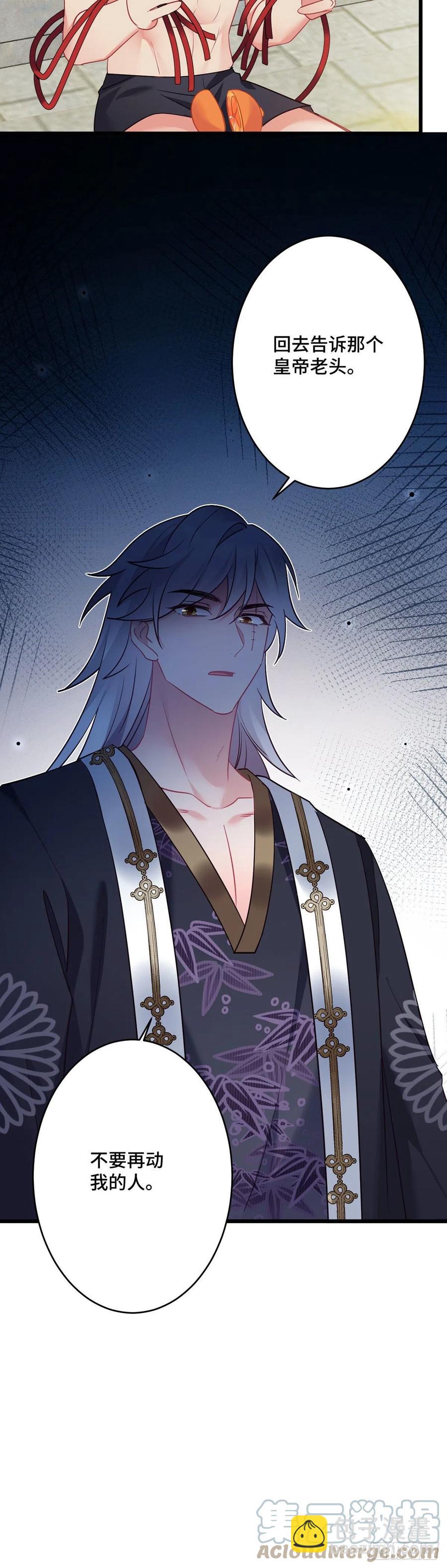 第157话 不要动我的人-第159话