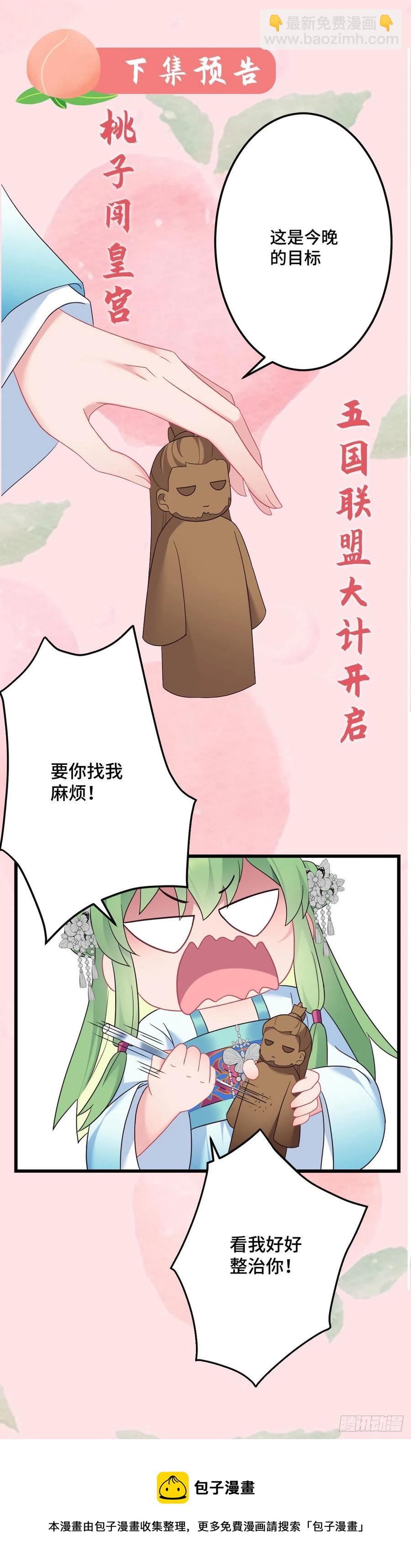 第157话 不要动我的人-第159话