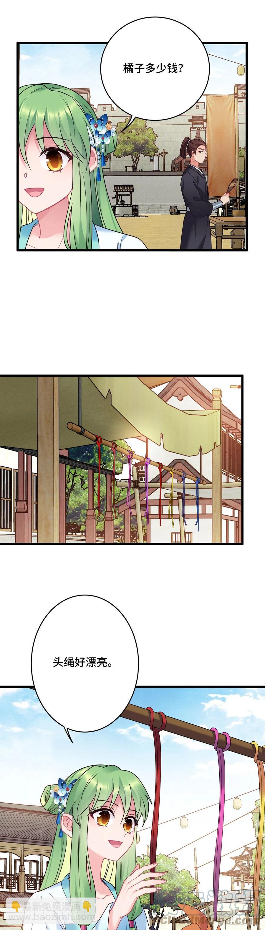 第157话 不要动我的人-第159话