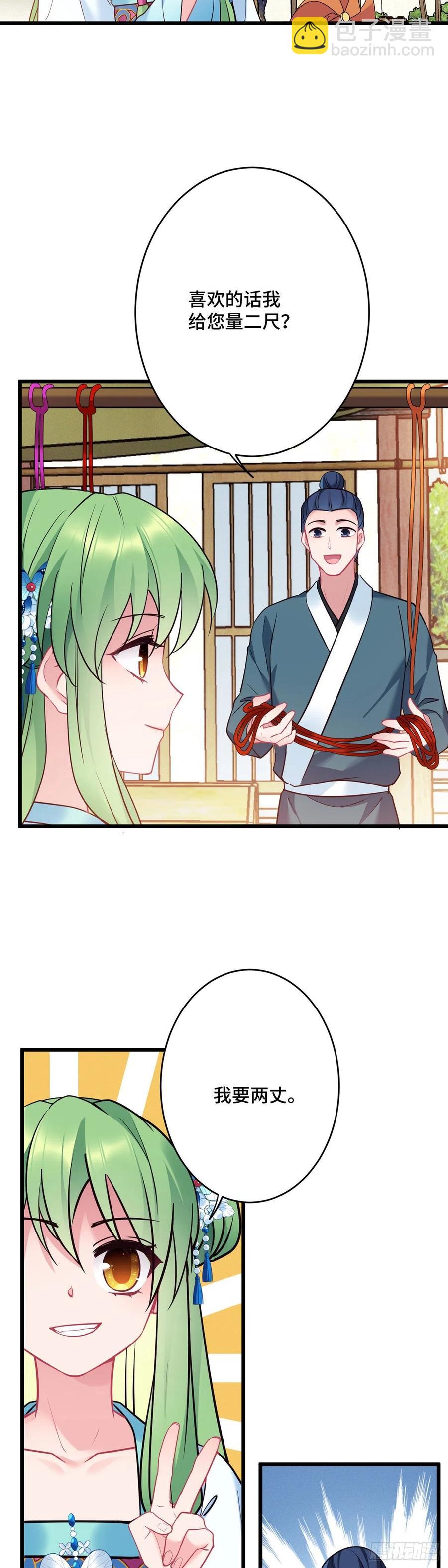 第157话 不要动我的人-第159话