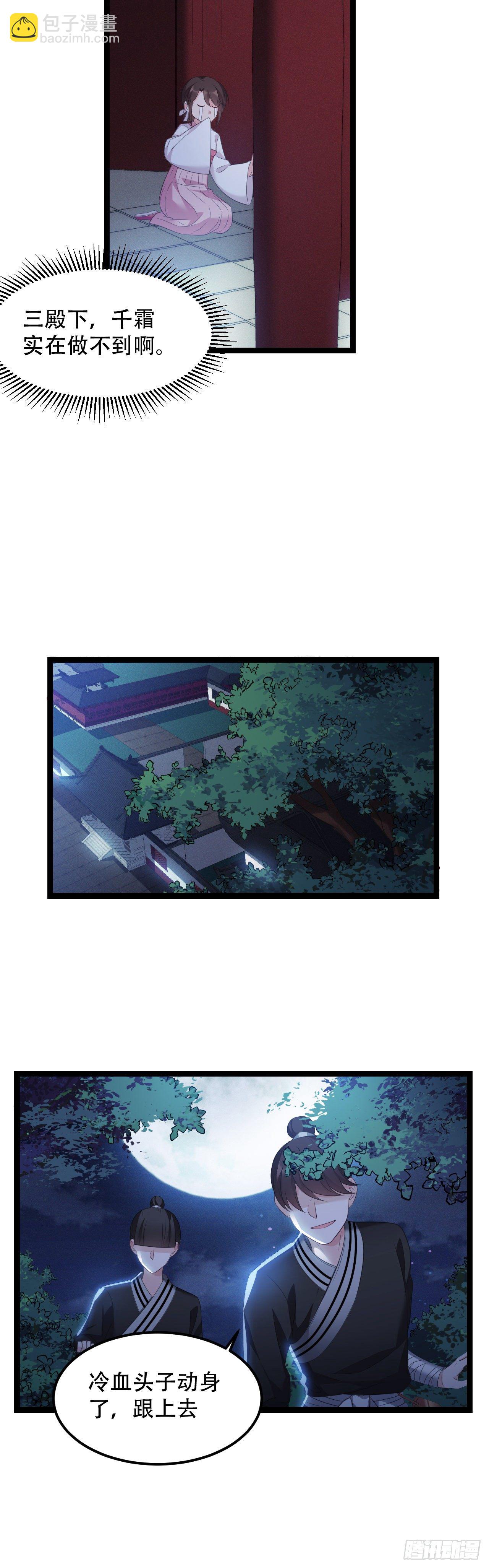 第16话 首次撒娇-第17话